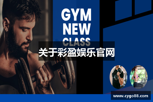 关于彩盈娱乐官网